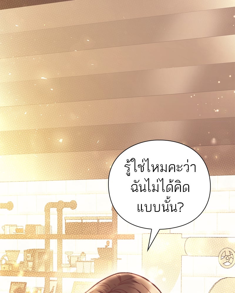 คนออฟฟิศนี้โหงวเฮ้งดีนะครับ - หน้า 54