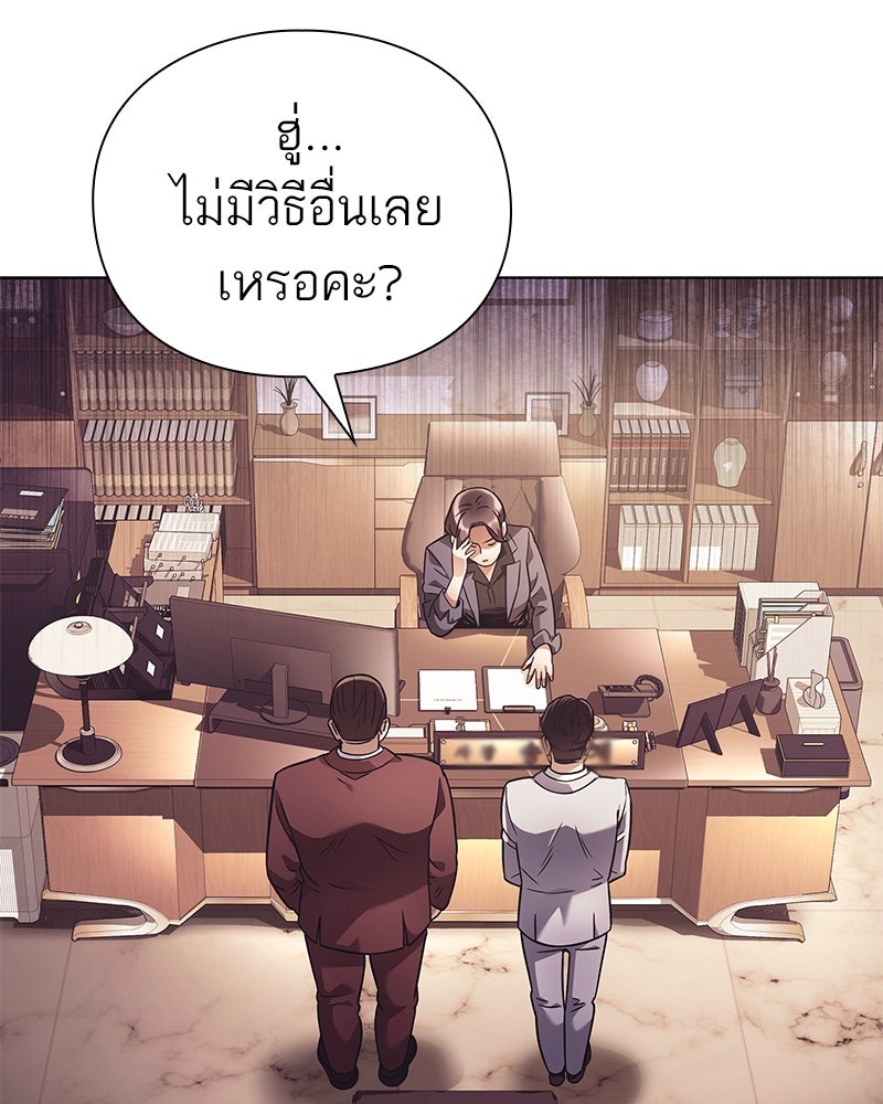 คนออฟฟิศนี้โหงวเฮ้งดีนะครับ - หน้า 64