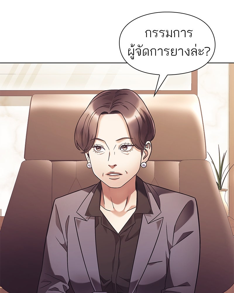 คนออฟฟิศนี้โหงวเฮ้งดีนะครับ - หน้า 67