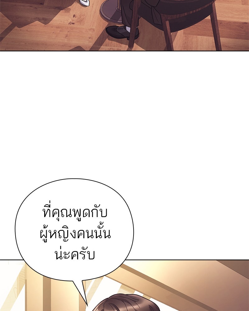 คนออฟฟิศนี้โหงวเฮ้งดีนะครับ - หน้า 7