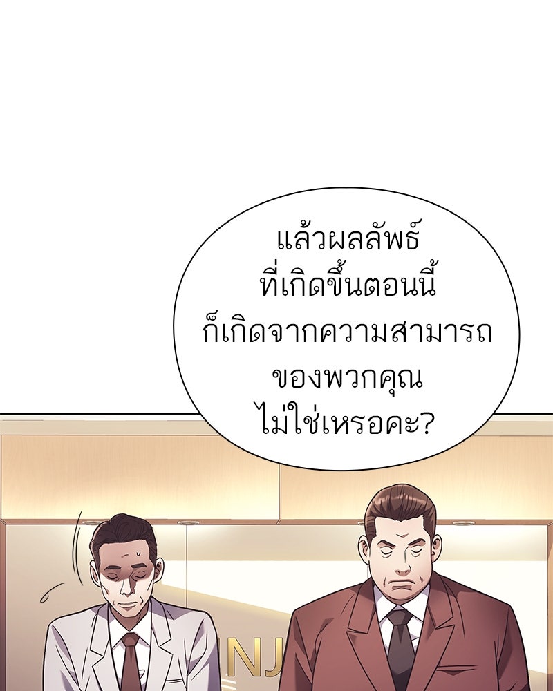คนออฟฟิศนี้โหงวเฮ้งดีนะครับ - หน้า 72