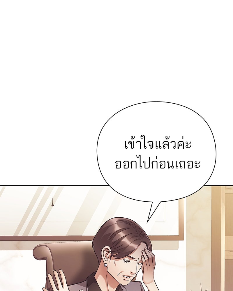 คนออฟฟิศนี้โหงวเฮ้งดีนะครับ - หน้า 76