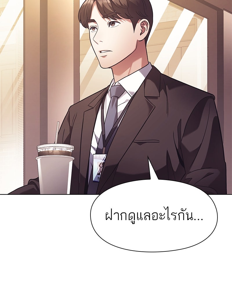 คนออฟฟิศนี้โหงวเฮ้งดีนะครับ - หน้า 8