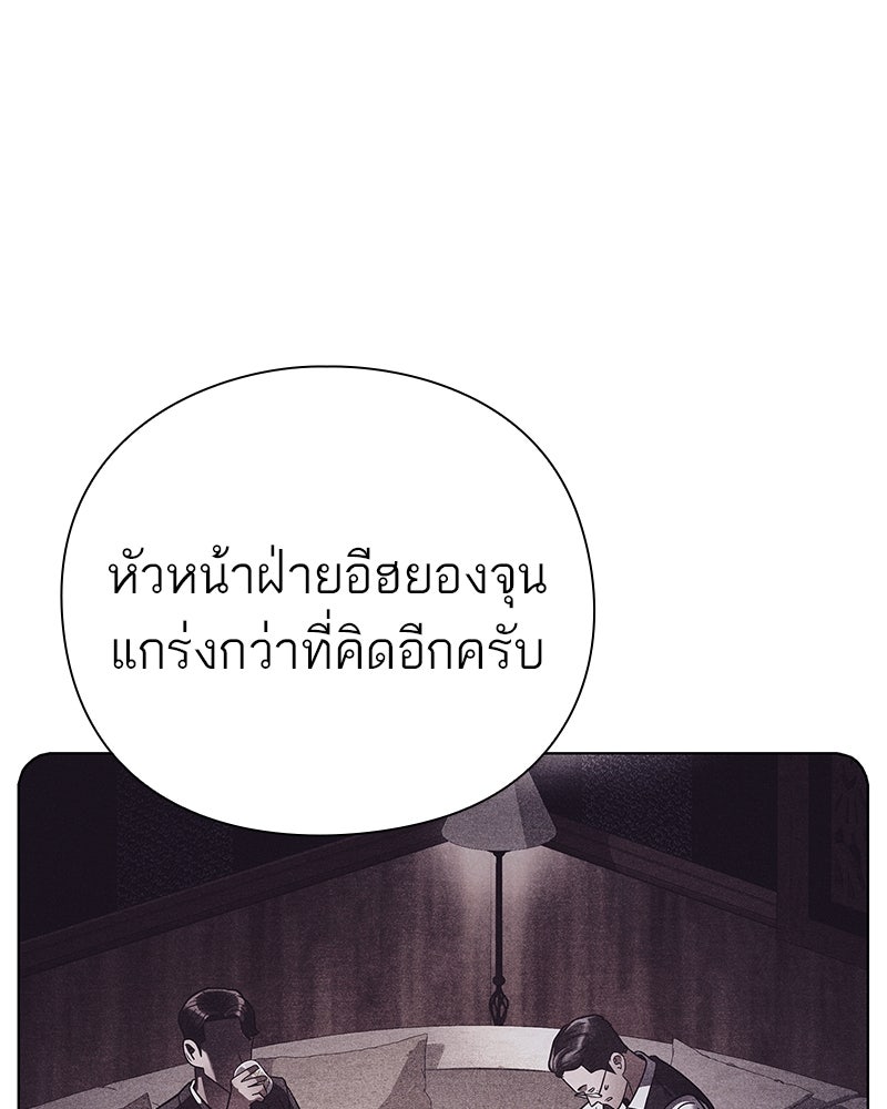 คนออฟฟิศนี้โหงวเฮ้งดีนะครับ - หน้า 87