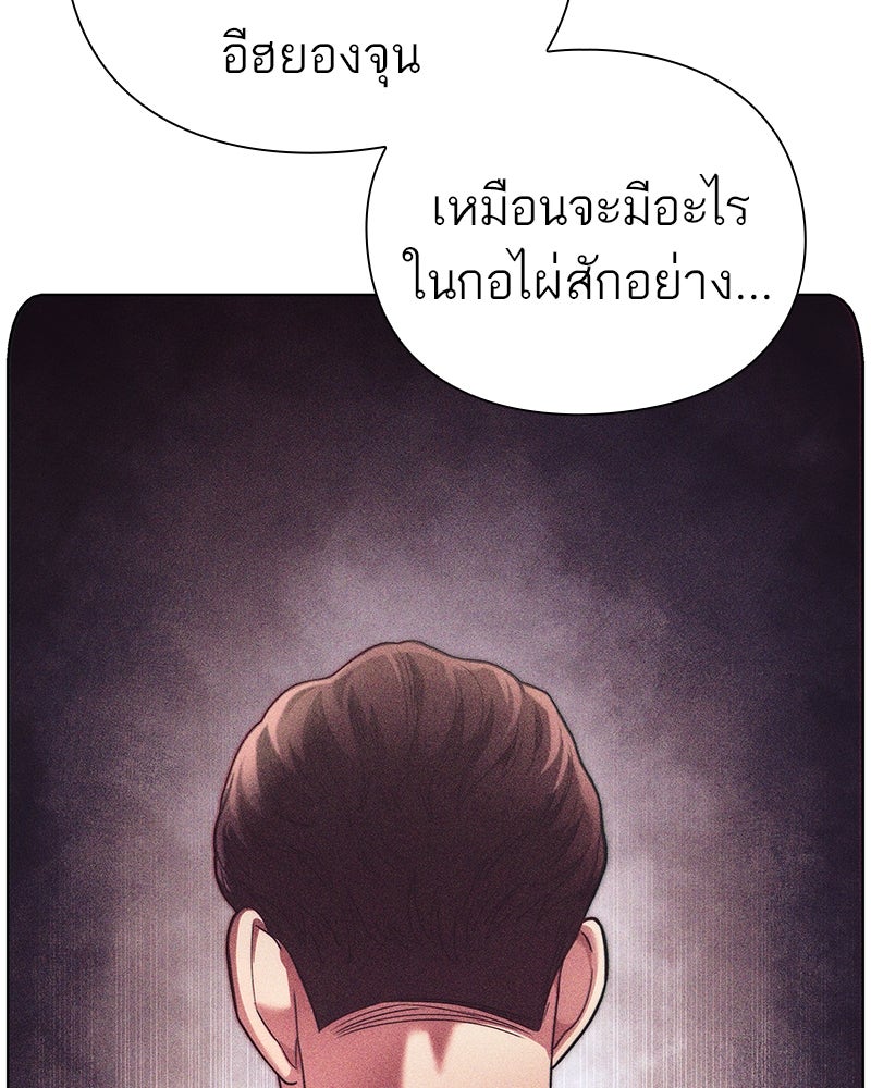 คนออฟฟิศนี้โหงวเฮ้งดีนะครับ - หน้า 89