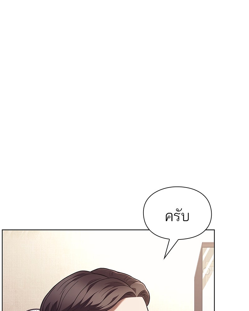 คนออฟฟิศนี้โหงวเฮ้งดีนะครับ - หน้า 10