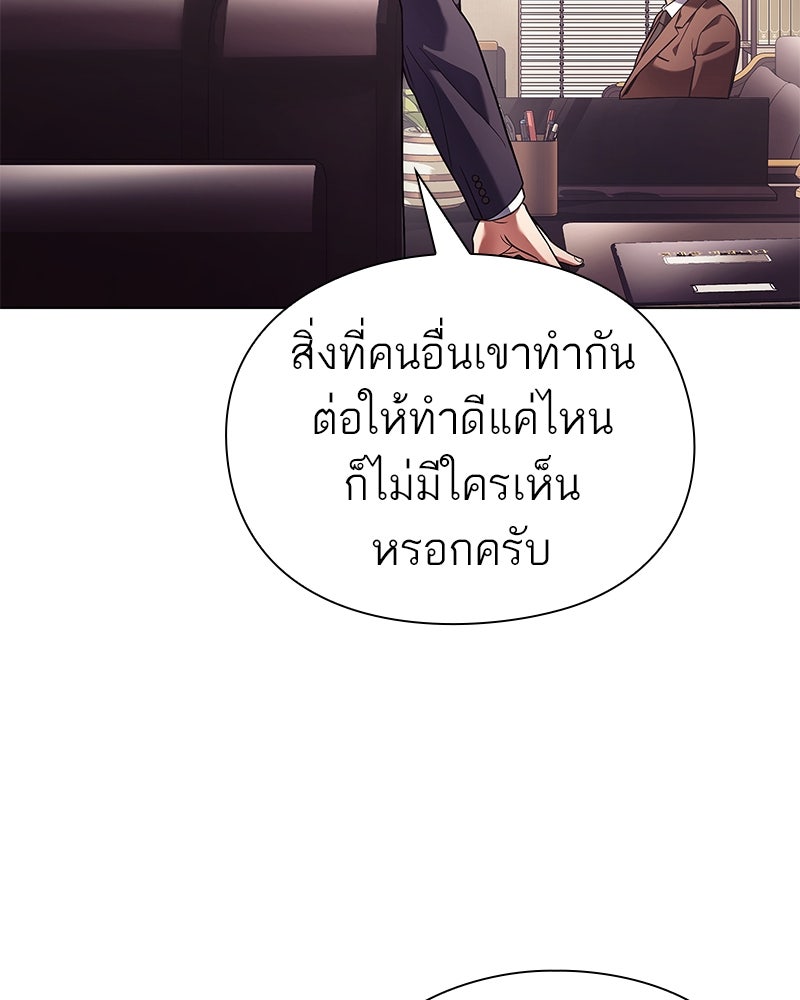 คนออฟฟิศนี้โหงวเฮ้งดีนะครับ - หน้า 13