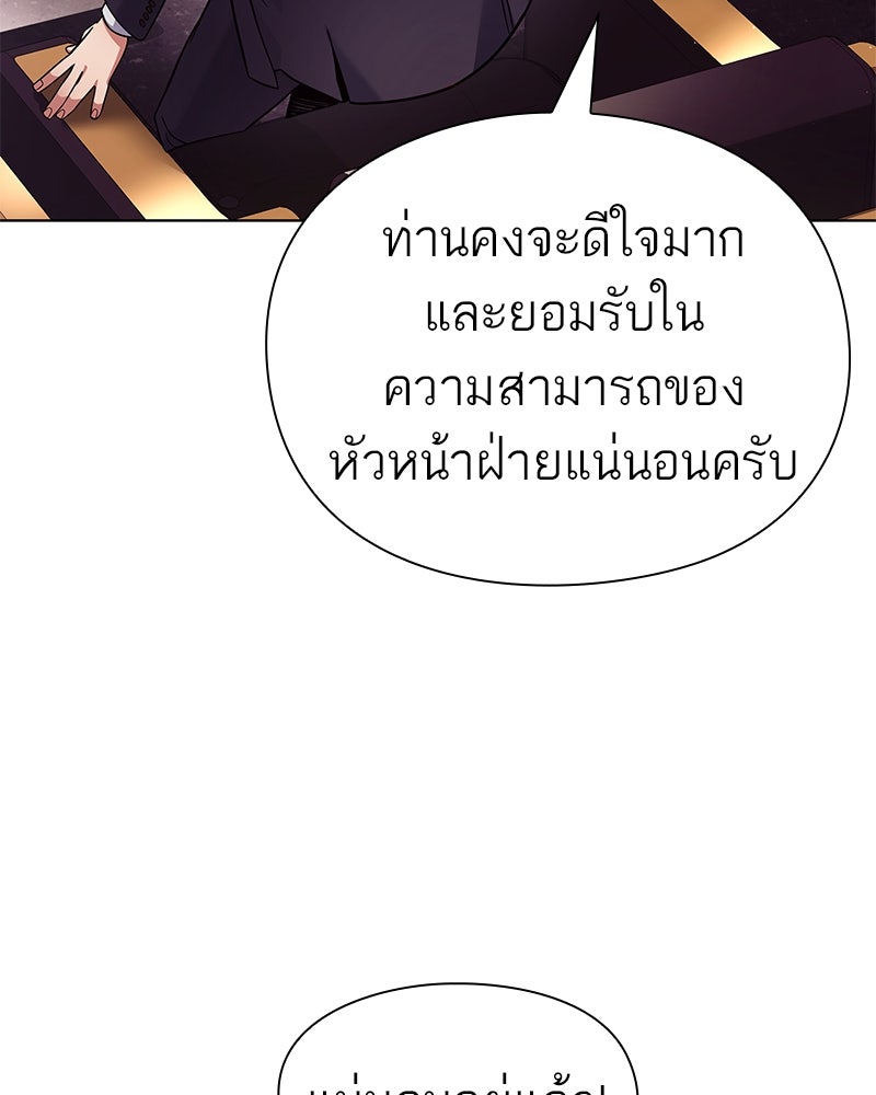 คนออฟฟิศนี้โหงวเฮ้งดีนะครับ - หน้า 19