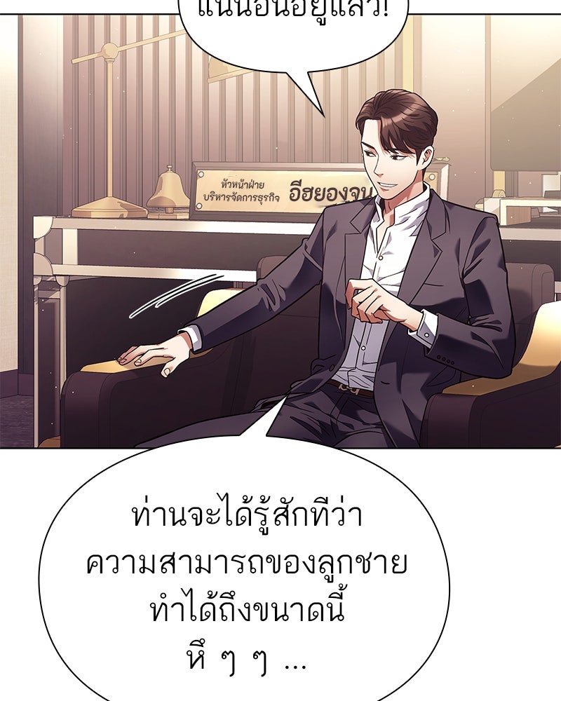 คนออฟฟิศนี้โหงวเฮ้งดีนะครับ - หน้า 20