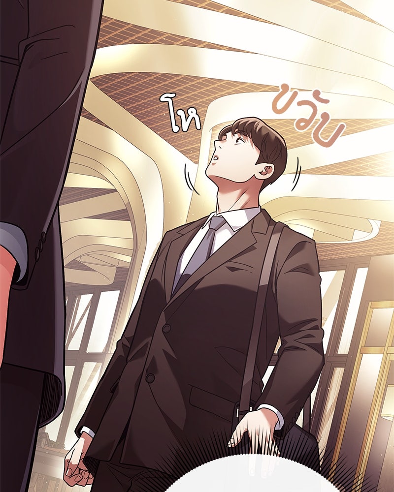 คนออฟฟิศนี้โหงวเฮ้งดีนะครับ - หน้า 34
