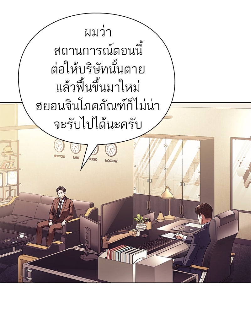 คนออฟฟิศนี้โหงวเฮ้งดีนะครับ - หน้า 4