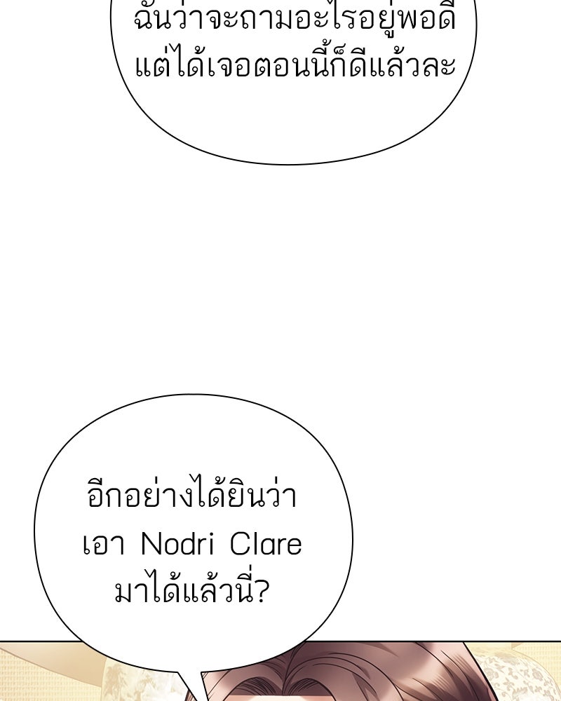 คนออฟฟิศนี้โหงวเฮ้งดีนะครับ - หน้า 47