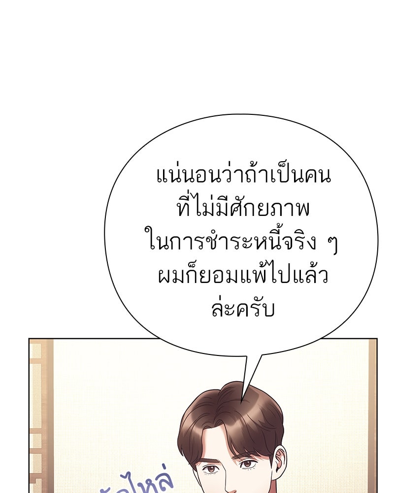 คนออฟฟิศนี้โหงวเฮ้งดีนะครับ - หน้า 71