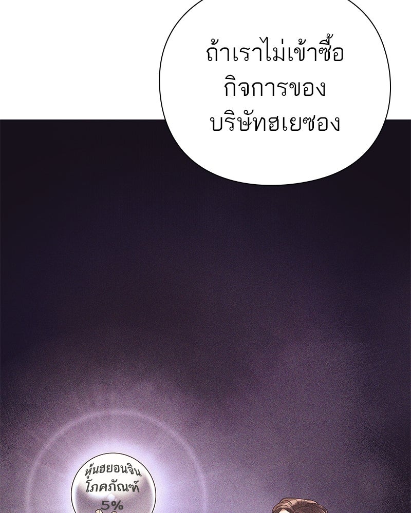 คนออฟฟิศนี้โหงวเฮ้งดีนะครับ - หน้า 98