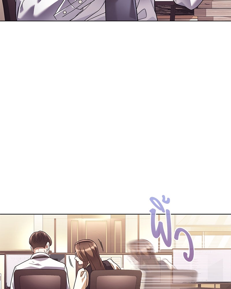 คนออฟฟิศนี้โหงวเฮ้งดีนะครับ - หน้า 102