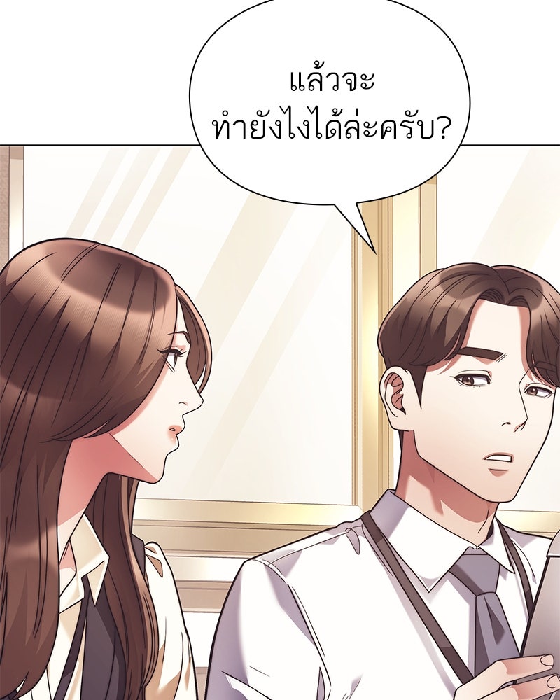 คนออฟฟิศนี้โหงวเฮ้งดีนะครับ - หน้า 104