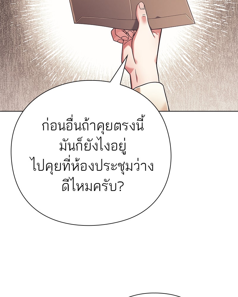 คนออฟฟิศนี้โหงวเฮ้งดีนะครับ - หน้า 110