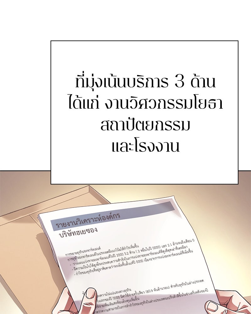 คนออฟฟิศนี้โหงวเฮ้งดีนะครับ - หน้า 116