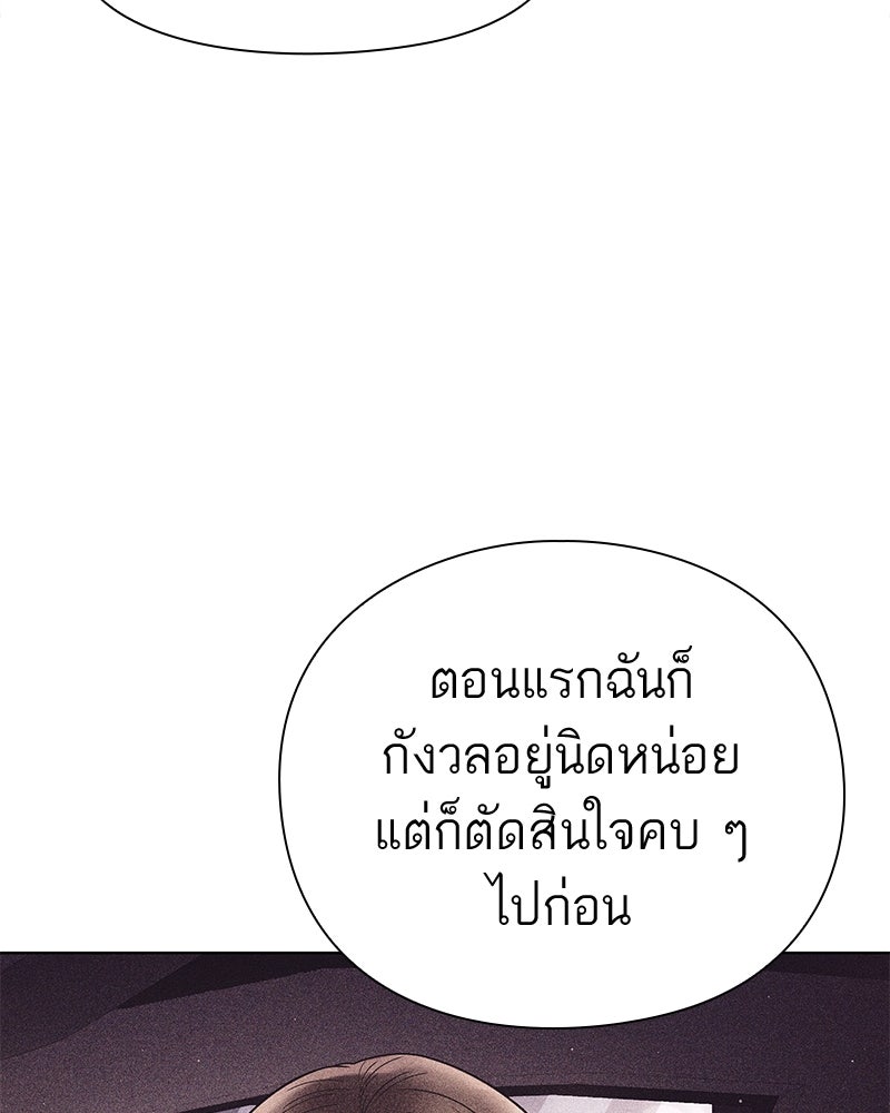 คนออฟฟิศนี้โหงวเฮ้งดีนะครับ - หน้า 13
