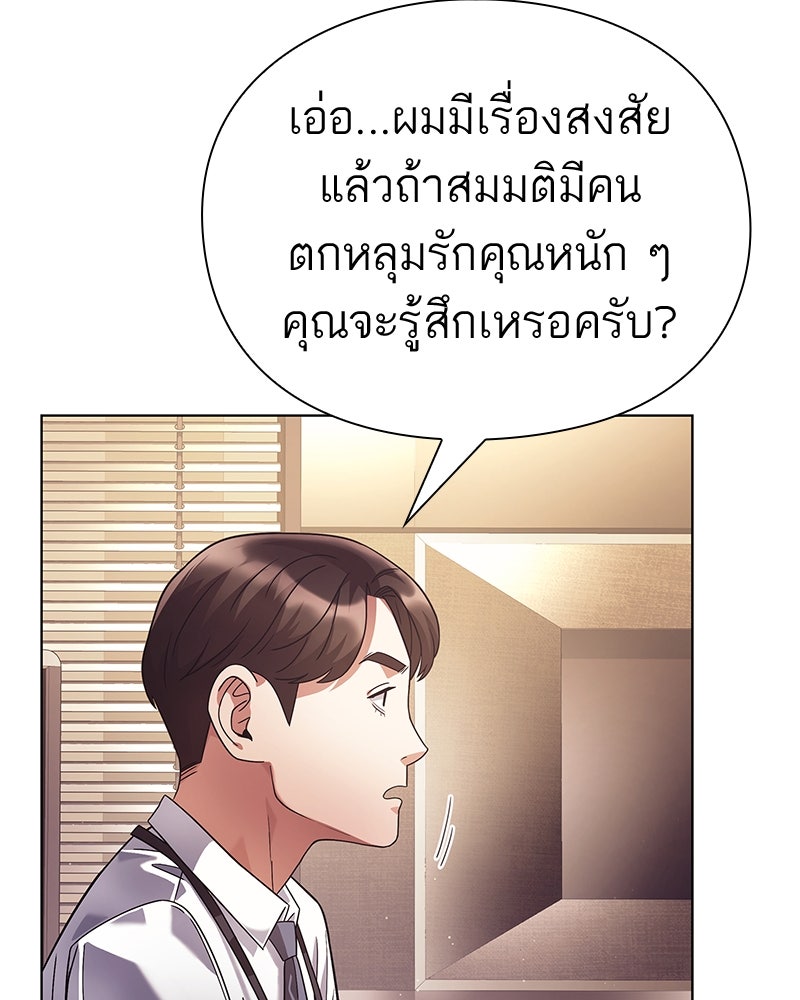 คนออฟฟิศนี้โหงวเฮ้งดีนะครับ - หน้า 141