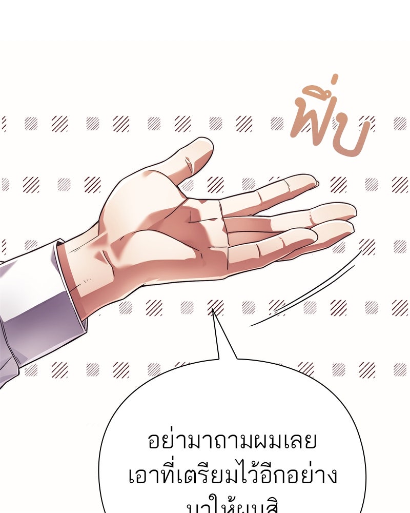 คนออฟฟิศนี้โหงวเฮ้งดีนะครับ - หน้า 153