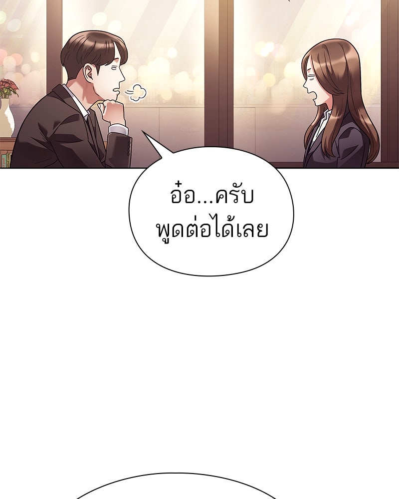 คนออฟฟิศนี้โหงวเฮ้งดีนะครับ - หน้า 18