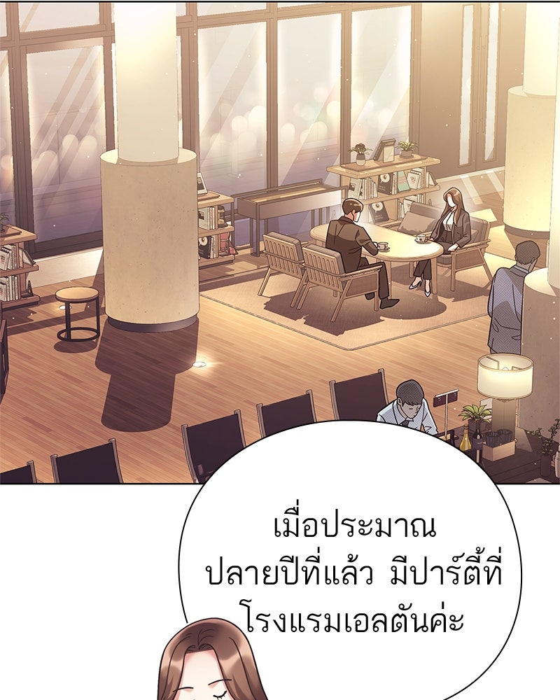 คนออฟฟิศนี้โหงวเฮ้งดีนะครับ - หน้า 3