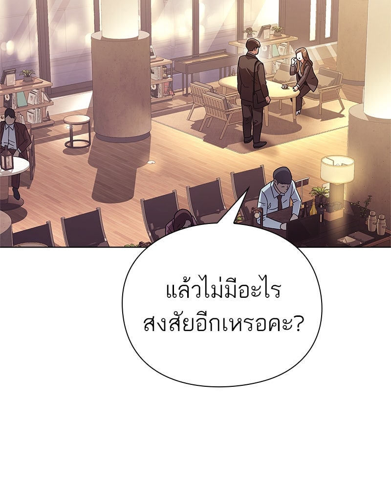 คนออฟฟิศนี้โหงวเฮ้งดีนะครับ - หน้า 43
