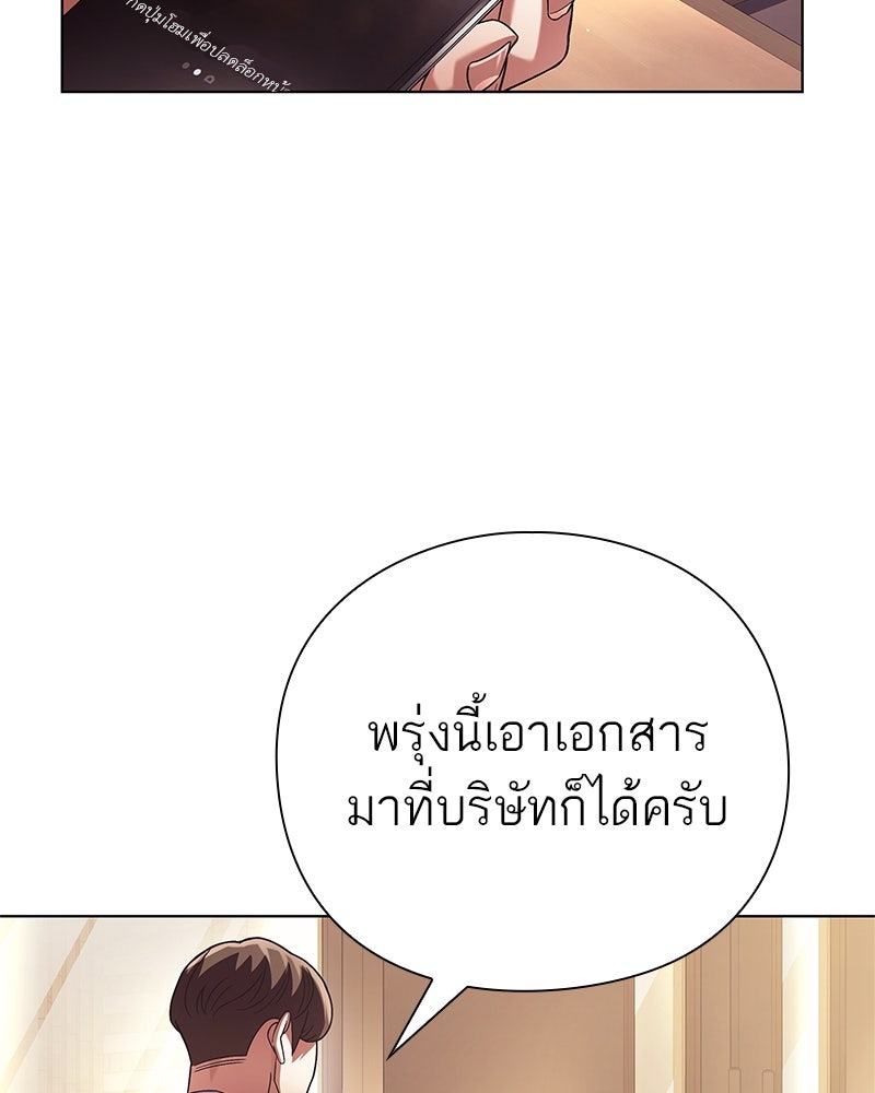คนออฟฟิศนี้โหงวเฮ้งดีนะครับ - หน้า 45