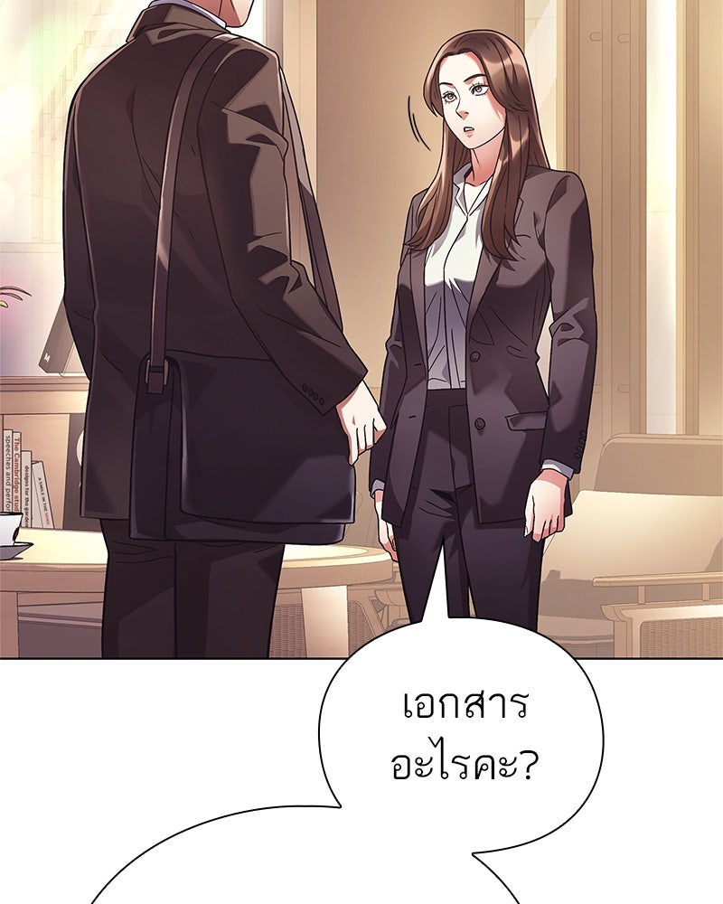คนออฟฟิศนี้โหงวเฮ้งดีนะครับ - หน้า 46