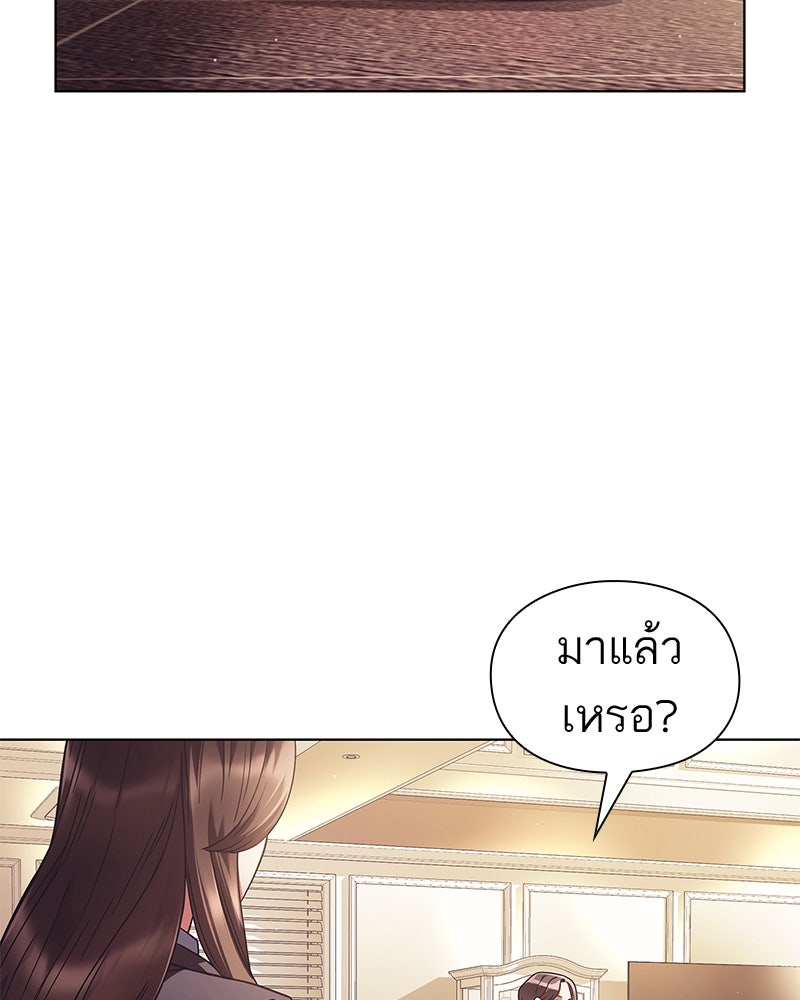 คนออฟฟิศนี้โหงวเฮ้งดีนะครับ - หน้า 62