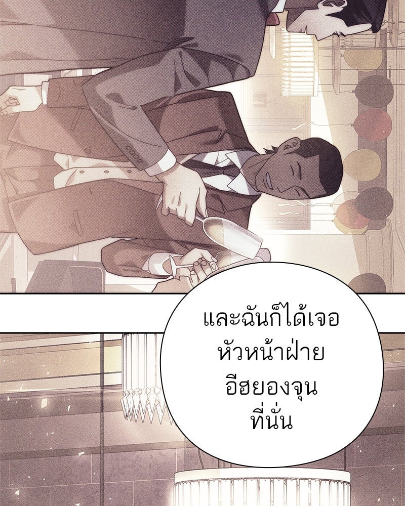 คนออฟฟิศนี้โหงวเฮ้งดีนะครับ - หน้า 7