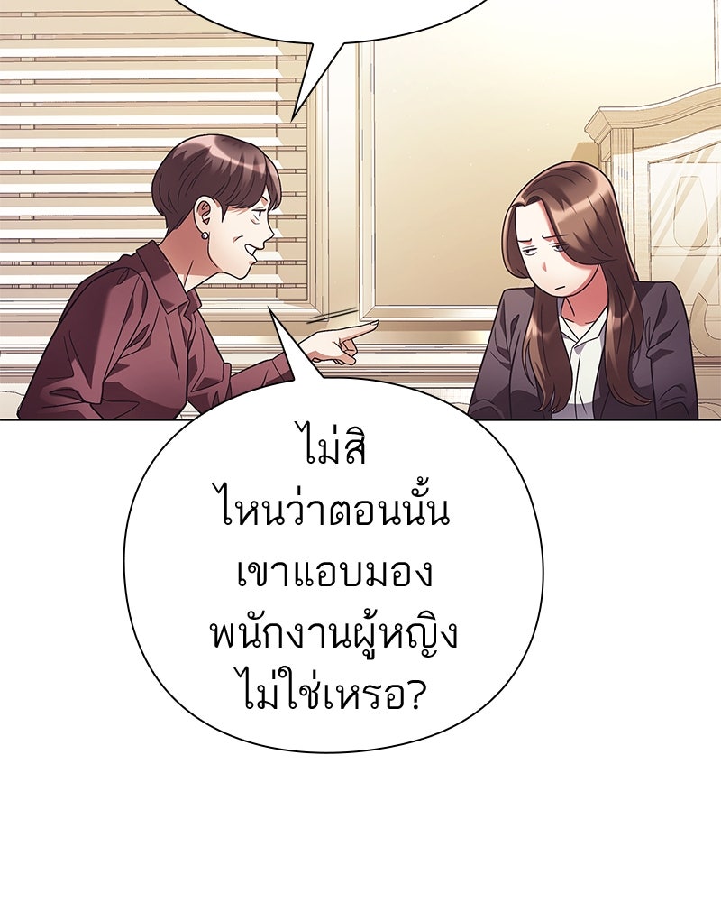 คนออฟฟิศนี้โหงวเฮ้งดีนะครับ - หน้า 73