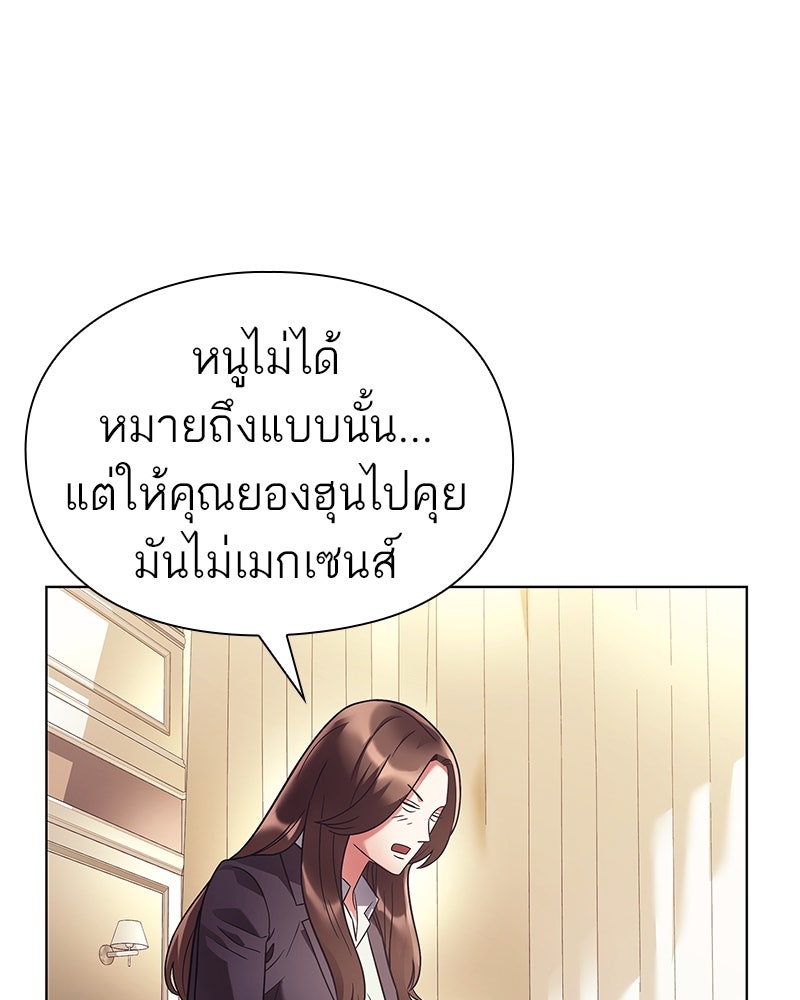 คนออฟฟิศนี้โหงวเฮ้งดีนะครับ - หน้า 76