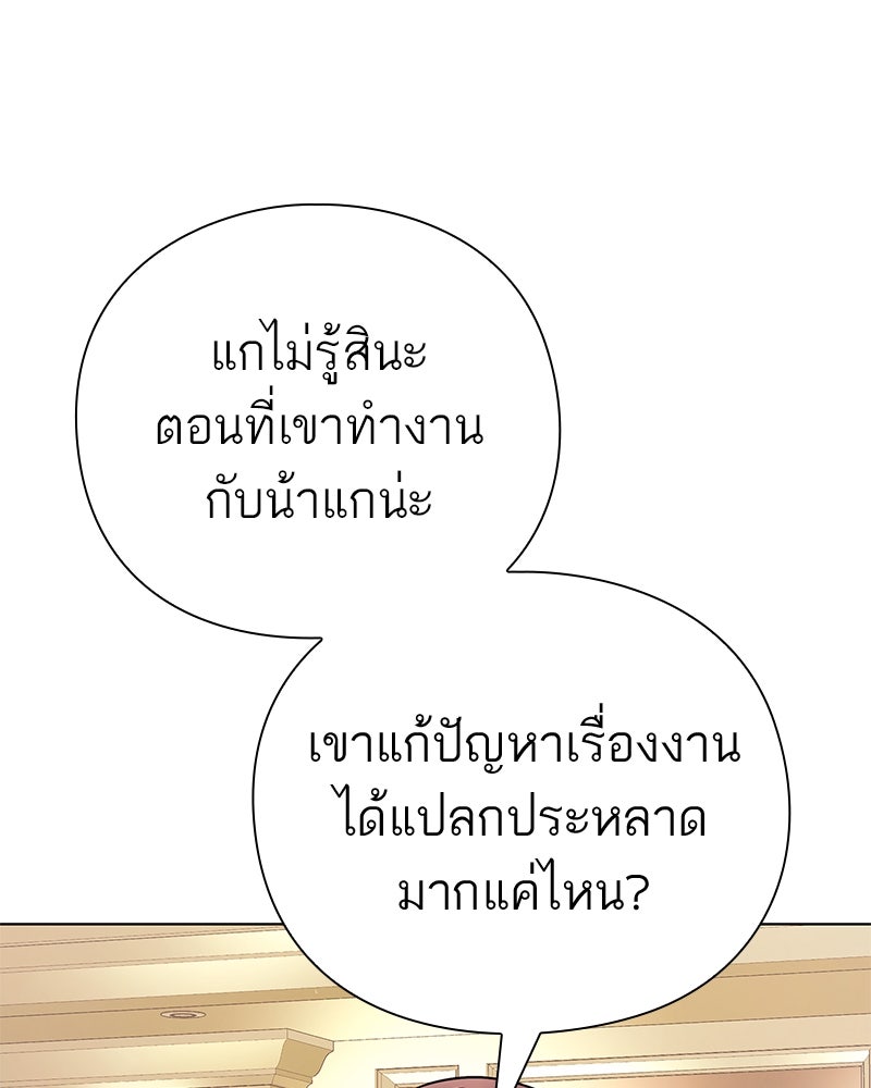 คนออฟฟิศนี้โหงวเฮ้งดีนะครับ - หน้า 78