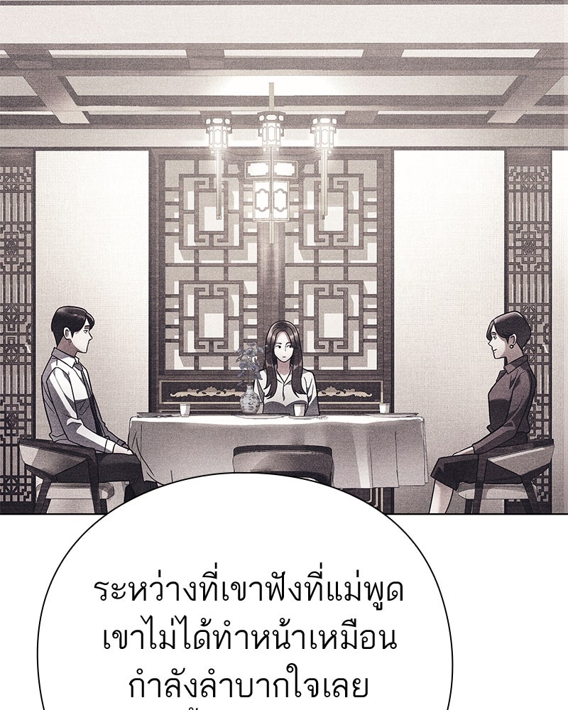 คนออฟฟิศนี้โหงวเฮ้งดีนะครับ - หน้า 83