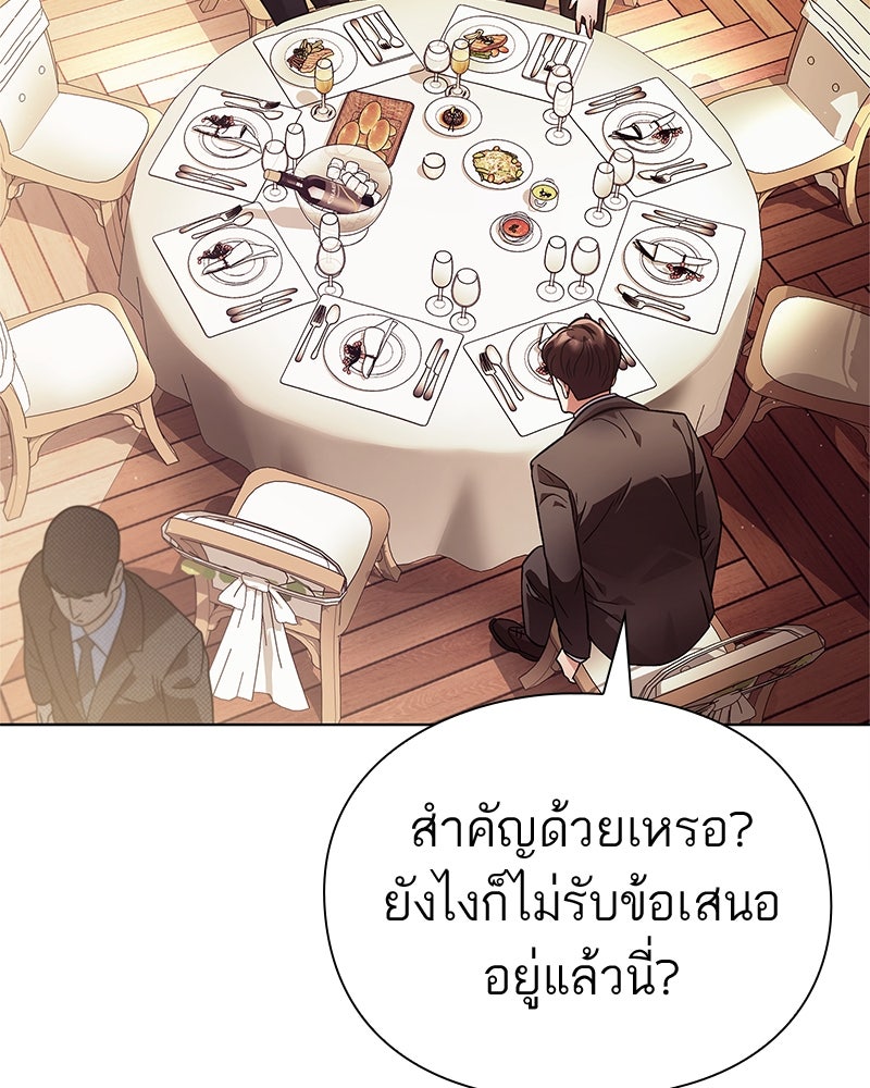 คนออฟฟิศนี้โหงวเฮ้งดีนะครับ - หน้า 113