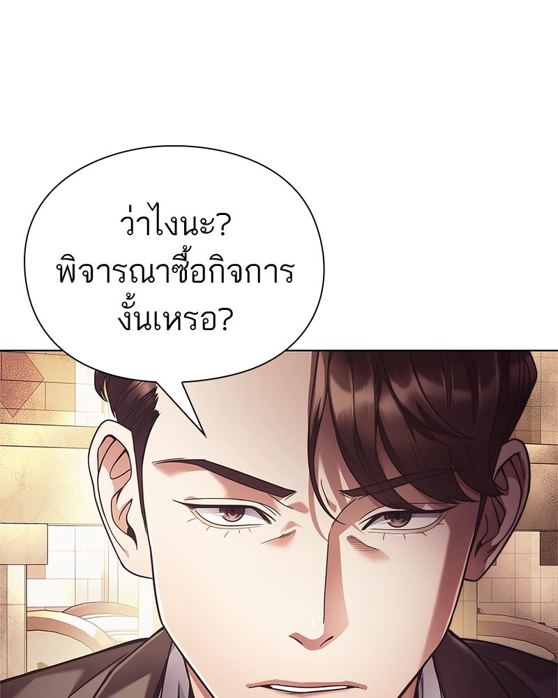 คนออฟฟิศนี้โหงวเฮ้งดีนะครับ - หน้า 128