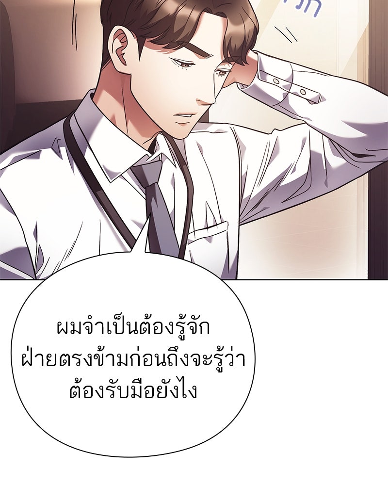 คนออฟฟิศนี้โหงวเฮ้งดีนะครับ - หน้า 18