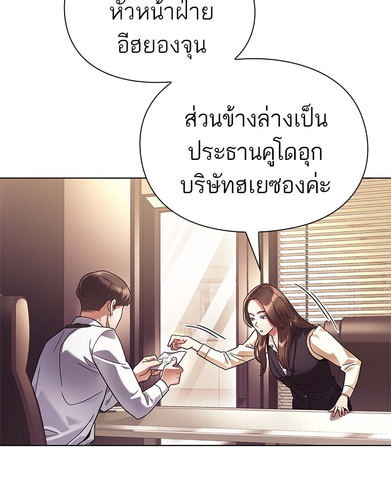 คนออฟฟิศนี้โหงวเฮ้งดีนะครับ - หน้า 3