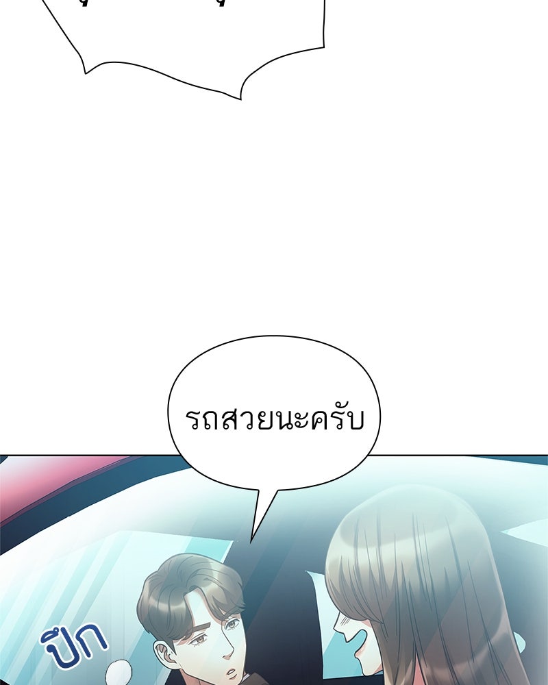 คนออฟฟิศนี้โหงวเฮ้งดีนะครับ - หน้า 35