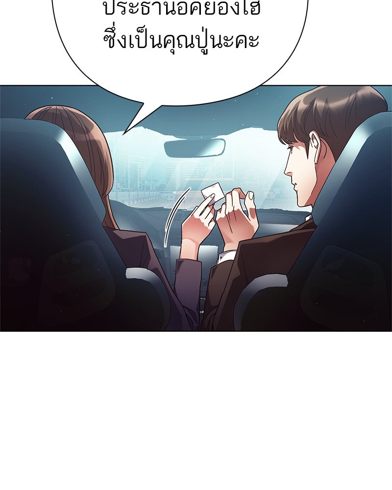 คนออฟฟิศนี้โหงวเฮ้งดีนะครับ - หน้า 40
