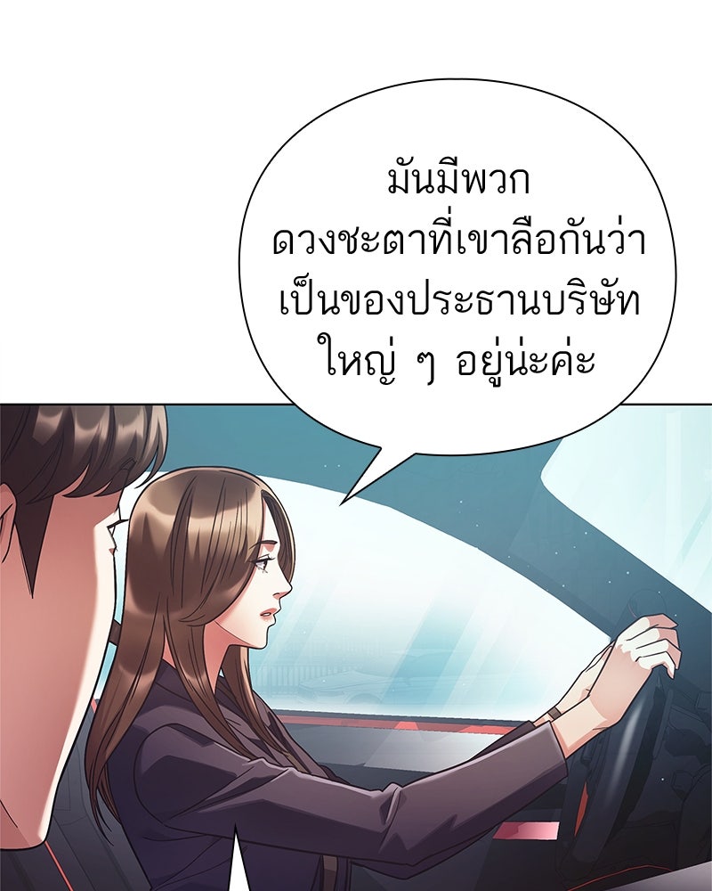 คนออฟฟิศนี้โหงวเฮ้งดีนะครับ - หน้า 41