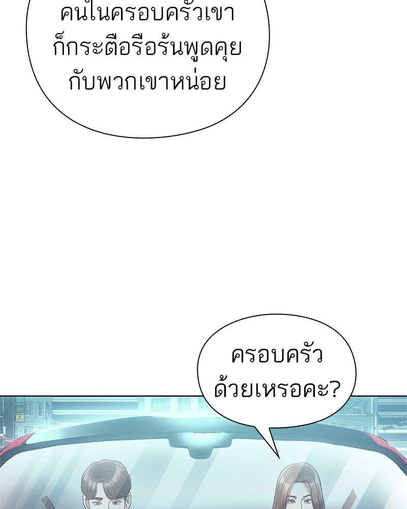 คนออฟฟิศนี้โหงวเฮ้งดีนะครับ - หน้า 44