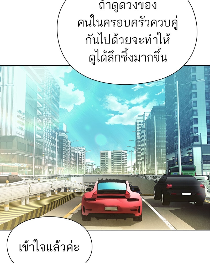 คนออฟฟิศนี้โหงวเฮ้งดีนะครับ - หน้า 46