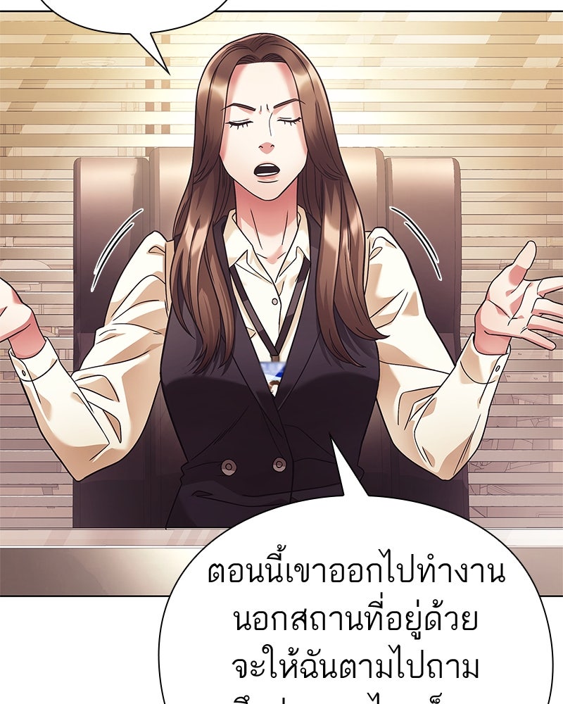 คนออฟฟิศนี้โหงวเฮ้งดีนะครับ - หน้า 6