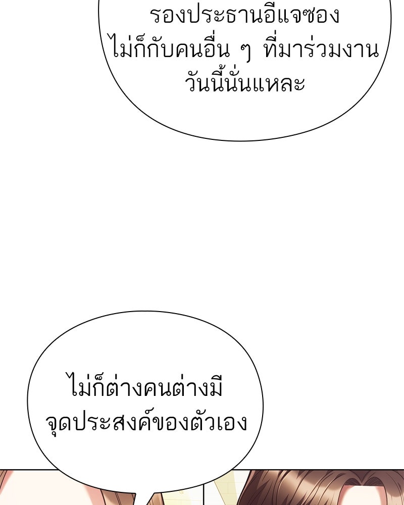 คนออฟฟิศนี้โหงวเฮ้งดีนะครับ - หน้า 62