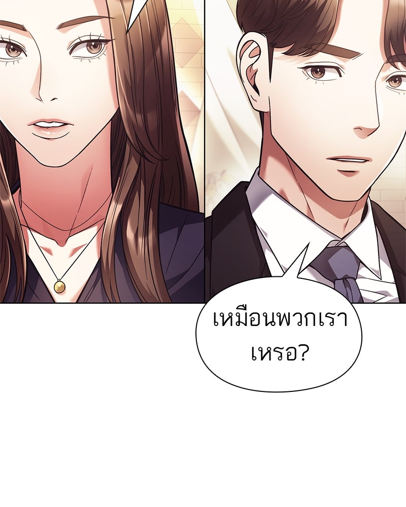 คนออฟฟิศนี้โหงวเฮ้งดีนะครับ - หน้า 63