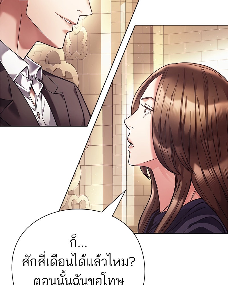 คนออฟฟิศนี้โหงวเฮ้งดีนะครับ - หน้า 69