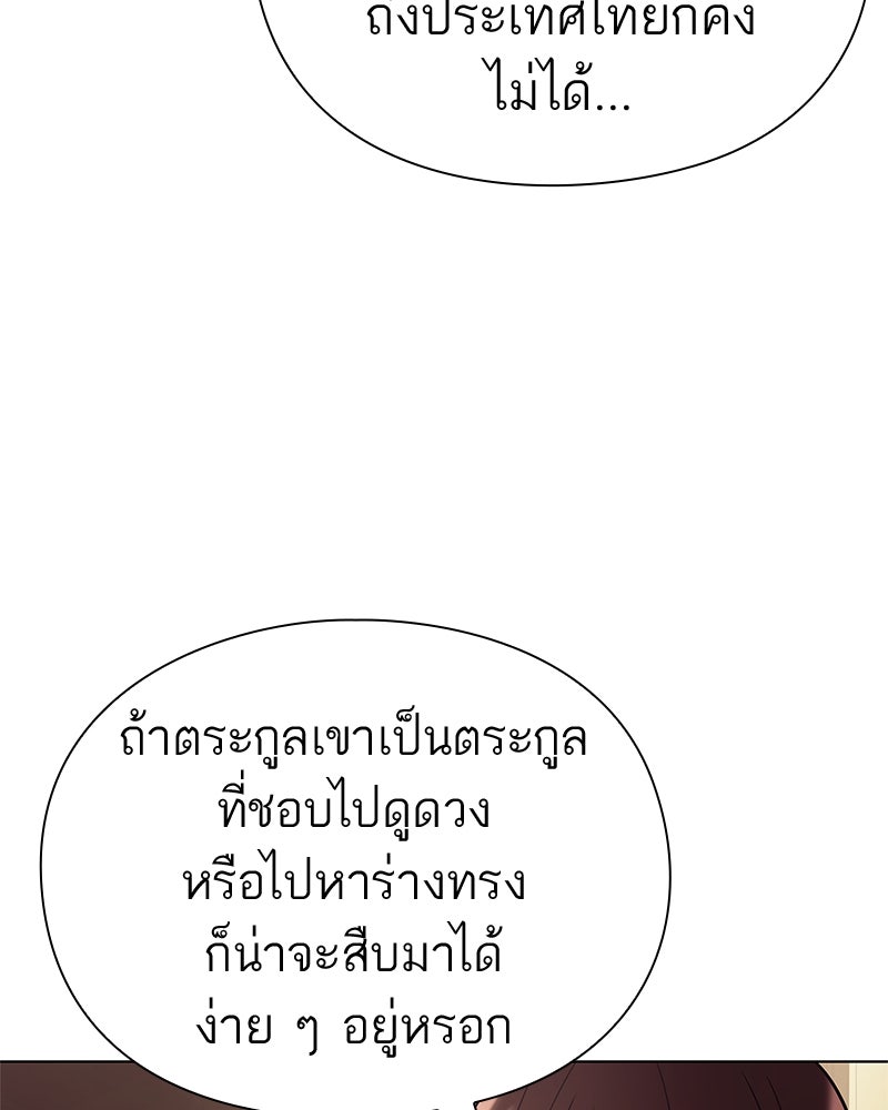 คนออฟฟิศนี้โหงวเฮ้งดีนะครับ - หน้า 7